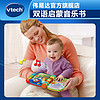 vtech 伟易达 双语启蒙音乐书音乐早教玩具宝宝益智学习早教书