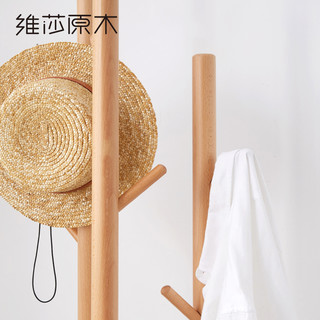 维莎现代衣帽架全实木榉木挂衣架北欧简约玄关落地置物架客厅家具