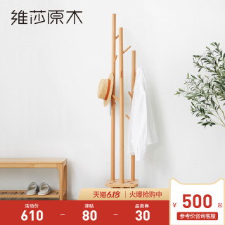 维莎现代衣帽架全实木榉木挂衣架北欧简约玄关落地置物架客厅家具