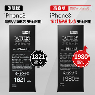 飞毛腿苹果6电池iphone6plus电池7代手机7P高容量6S正品8电池XR