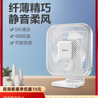 格力家用台式宿舍办公室静音直流变频电风扇迷你小台扇方形设计