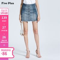 5+FIVE PLUS新款女装牛仔半身裙高腰短款a字裙单排扣潮毛边水洗