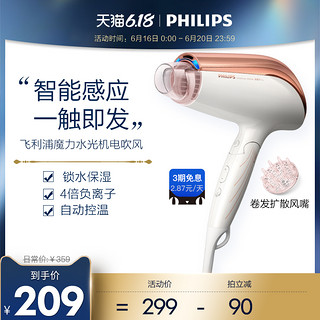 PHILIPS 飞利浦 智能触控手柄吹风机  家用负离子养护 速干电吹风筒BHC209