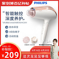 PHILIPS 飞利浦 飞利浦智能触控手柄吹风机  家用负离子养护 速干电吹风筒BHC209