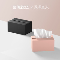 淘宝心选深泽直人设计生活分子系列.纸巾盒抽纸盒客厅茶几家用