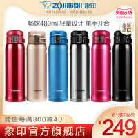 象印 ZOJIRUSHI保温杯不锈钢水杯男女便携茶杯迷你进口车载杯子SD48 480ml