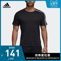 阿迪达斯官网 adidas 夏季男装运动型格圆领短袖T恤DT9530 DM7590