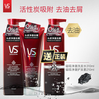 VS沙宣无硅油去屑洗发水露护发素310+210ml套装男女去油滋养清香