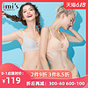 IMIS 爱美丽 女士 无钢圈小胸聚拢显大文胸 IM17AMN1