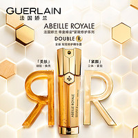 GUERLAIN 娇兰 帝皇蜂姿紧致双效修护精华露30/50ml滋润紧致