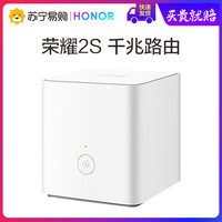 华为荣耀路由器 2S千兆端口