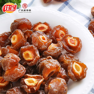 佳宝九制半边李200g*2瓶 半边梅李子干 广东特产蜜饯果脯罐装零食