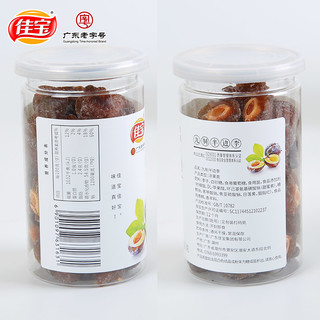 佳宝九制半边李200g*2瓶 半边梅李子干 广东特产蜜饯果脯罐装零食