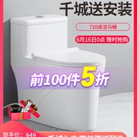 希箭一体超漩虹吸马桶缓降静音大冲力防堵防臭节水家用坐便器马桶