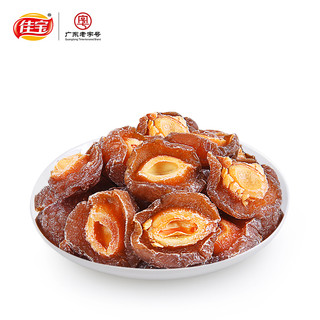 佳宝九制半边李200g*2瓶 半边梅李子干 广东特产蜜饯果脯罐装零食