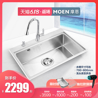 MOEN 摩恩 304不锈钢手工水槽单槽厨房水槽套餐水龙头厨盆洗菜盆洗碗盆