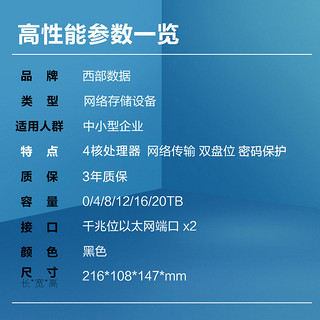 WD/西部数据 My Cloud Pro PR2100 12tb nas硬盘主机 nas网络存储器 服务器 家用家庭私有云系统 2盘位USB3.0