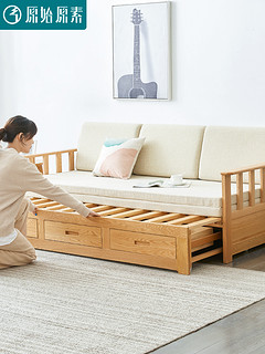 原始原素实木沙发床两用小户型折叠双人客厅多功能储物沙发B3061