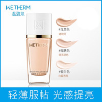 温碧泉发光水粉霜持久保湿遮瑕强BB霜膏超水润粉底液女防水不脱妆