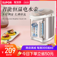 苏泊尔50T66A电热水瓶家用保温智能恒温5L电水壶304不锈钢烧水壶