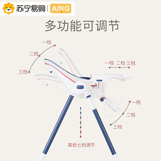 Aing爱音多功能儿童餐椅 可折叠宝宝餐桌婴儿躺椅吃饭餐桌椅C055