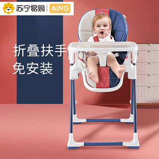 Aing爱音多功能儿童餐椅 可折叠宝宝餐桌婴儿躺椅吃饭餐桌椅C055