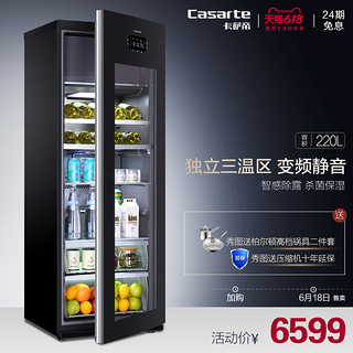 Casarte/卡萨帝220升冰吧冰箱冷藏家用酒柜茶叶保鲜柜 LC-220JE