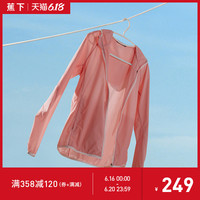蕉下 Beneunder防晒衣户外皮肤衣防紫外线轻薄透气运动风衣男女2020新款