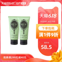 Rosette露姬婷海泥毛孔清洁洗面奶光滑洁面乳2支装控油深层清洁