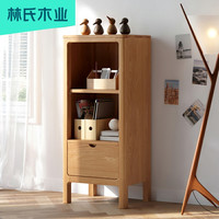 林氏木业北欧风格全实木书柜电视机边柜小户型客厅储物家具LS046