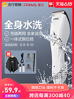 RIWA 雷瓦 RE-3201 电理发器