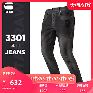 G-STAR RAW 男士时尚潮流3301直筒牛仔裤51001