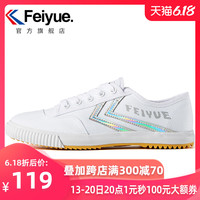 feiyue/飞跃帆布鞋休闲鞋情侣板鞋女鞋春季新款小白鞋2203