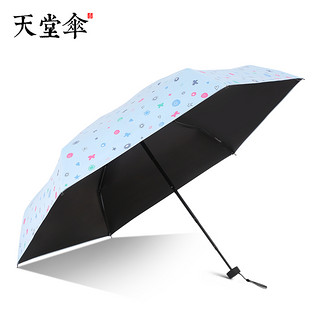 天堂伞防晒折叠太阳伞超轻五折小巧便携晴雨两用防紫外线遮阳伞女