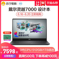 DELL/戴尔 灵越 7000 轻薄 笔记本电脑