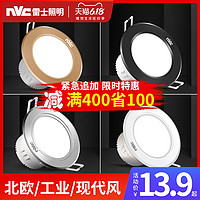 雷士 NVC   Lighting照明 led筒灯6W超薄嵌入式家用射灯客厅吊顶铝材黑色洞灯桶灯