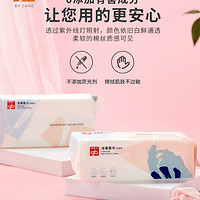 gb好孩子一次性洗脸巾干湿两用加厚绵柔巾洁面巾80抽4包擦脸巾