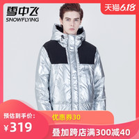雪中飞 SNOWFLYING2020秋冬新款时尚潮流保暖个性撞色男士中长连帽亮面羽绒服