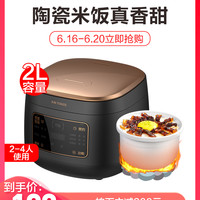 天际电饭煲1-3人家用全自动多功能陶瓷内胆2L煲汤煮粥迷你电饭锅