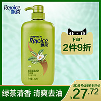 天猫超市 飘柔绿茶去屑洗发水750ml家庭装去油止痒洗发露柔顺持久留香男女 *2件