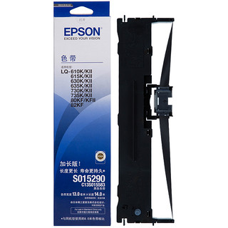 爱普生Epson C13S015583原装色带架 适用于LQ 610K 610KII 615K 615KII 630K 635K 730K 735K 80KF 82KF