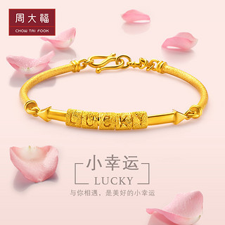 周大福婚嫁LUCKY光沙足金黄金手镯计价F1489