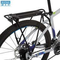DECATHLON 迪卡侬 自行车行李架24-28寸碟刹V刹后货架载物架 驮包架UB