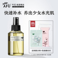  AFU/阿芙 收缩毛孔 橙花纯露
