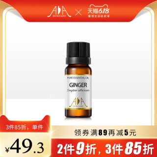 英国AA网生姜单方精油10ml 护发泡脚全身体按摩油发热通经络正品