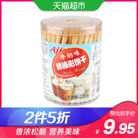 Aji台湾风味牛奶食品味棒棒形手指饼干220g儿童宝宝零食z早餐饼干