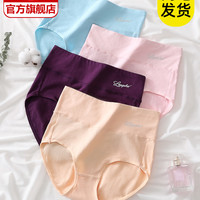 浪莎女士内裤女纯棉质面料高腰三角内裤女式性感收腹提臀大码裤头