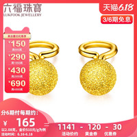 六福珠宝黄金耳钉足金磨砂圆球珠耳钉女款金耳环计价 B01TBGE0002