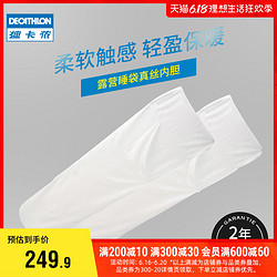 DECATHLON 迪卡侬 户外野营睡袋 丝质 旅行酒店防隔脏睡袋内胆保温内衬  FOR3