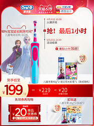 Oral-B 欧乐-B D100 儿童声波电动牙刷 星战款